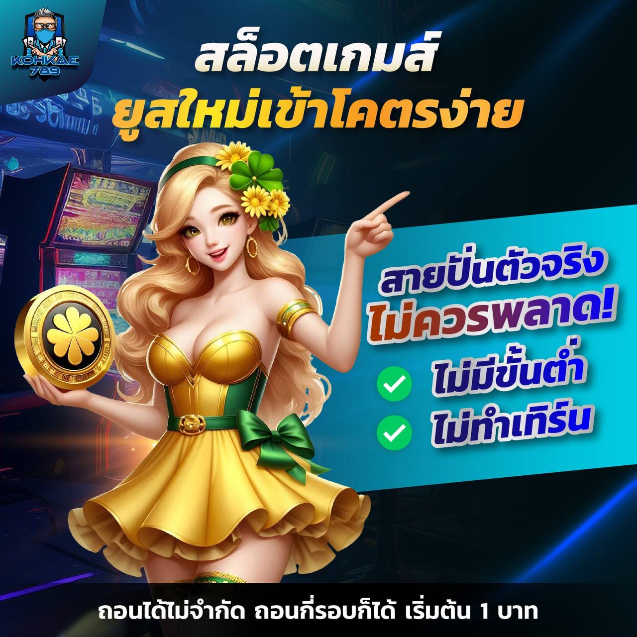 365BET IT หมุนสล็อตให้ปัง ต้องเลือกเว็บตรง การันตีแตกจริง